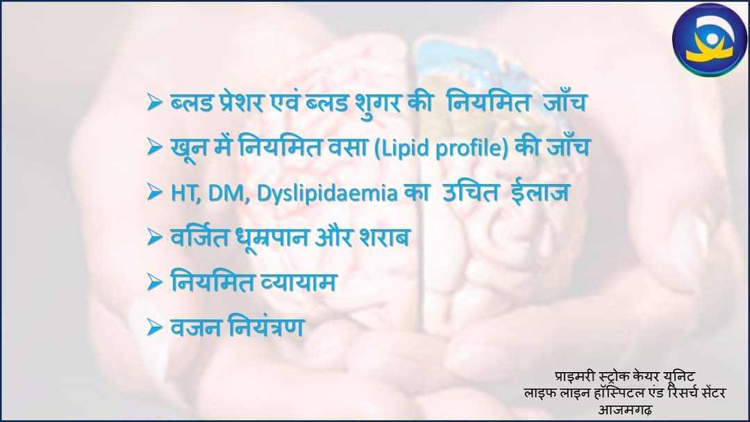 Neurologist Uttar Pradesh, Neurologist Azamgarh, Neurosurgeon in Lucknow, Neurosurgeon in Lucknow - Uttar Pradesh, Neurosurgeon in Lucknow Articles, Neurosurgeon in Lucknow Downloads, Neurosurgeon in Lucknow Blogs, Best Neurosurgeon in Lucknow Contact, Neurosurgery in Lucknow Medicines, Neurosurgery in Lucknow Uttar Pradesh, Neurosurgery Patient in Lucknow Uttar Pradesh, Neurosurgeon in Lucknow Best Case, Best Neurosurgeon in Lucknow Books, Best Neurosurgeon in Lucknow Hobbies, Neurosurgeon in Lucknow Library, www.dranoopsingh.com, India